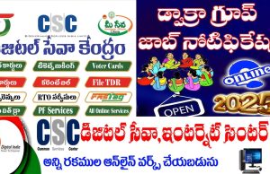 ఏపీ స్త్రీనిధిలో అసిస్టెంట్ మేనేజర్ ఉద్యోగాలు.. మరో నాలుగు రోజులే గడువు Stree nidhi Online application