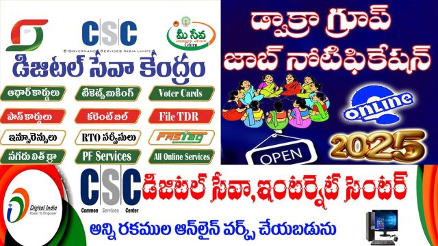 Stree nidhi Online application Stree nidhi Online application
