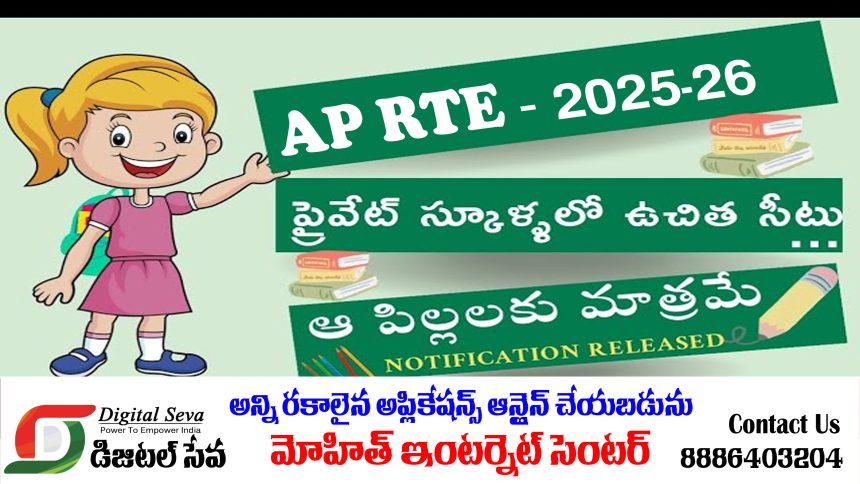 free seats in private Schools