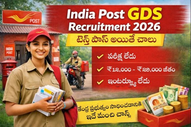 India post gds 2026 notification details India post gds 2026 notification details