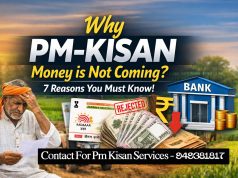 PM Kisan డబ్బులు రావడం లేదా? ఈ కారణాలు తప్పక తెలుసుకోండి Pm kisan amount not credited reasons