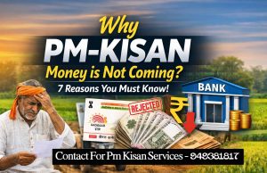 PM Kisan డబ్బులు రావడం లేదా? ఈ కారణాలు తప్పక తెలుసుకోండి Pm kisan amount not credited reasons