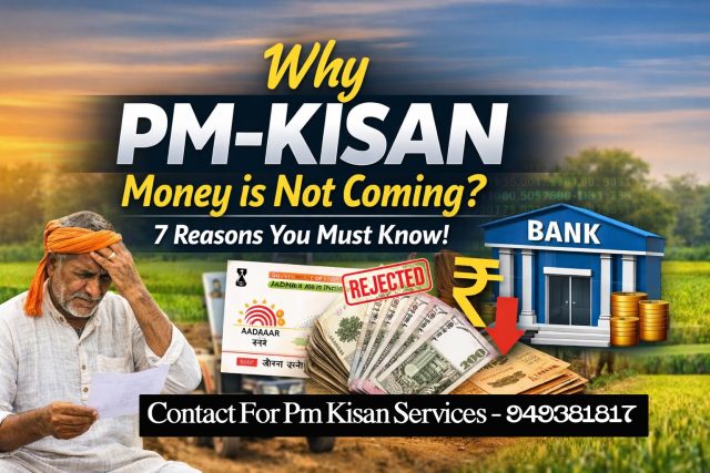Pm kisan amount not credited reasons Pm kisan amount not credited reasons