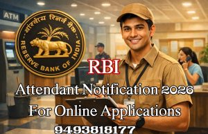 RBI Attendant Notification 2026: టెన్త్ పాసైన వారు మాత్రమే అర్హులు.. డిగ్రీ చేసిన వారు అనర్హులు RBI Attendant Notification 2026
