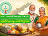 AP Govt Garuda Scheme Complete Details : ఈ స్కీం ఎవరికీ వస్తుంది? ఎంత డబ్బు ఇస్తారు? పూర్తి వివరాలు తెలుసుకోండి ap govt garuda scheme details