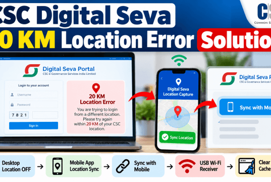 CSC Digital Seva 20 KM Location Error Solution 2026: Mobile Sync ద్వారా, Wi-Fi Receiverతో సమస్యను ఎలా పరిష్కరించాలి? CSC Digital Seva 20 KM Location Error solution using mobile location sync and desktop settings