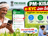 PM Kisan e-KYC 2026 ఎలా పూర్తి చేయాలి? మీ ఫోన్ లోనే ఇలా చేయండి.. 24వ విడత ₹2,000 ఎప్పుడు? PM-KISAN e-KYC Guide